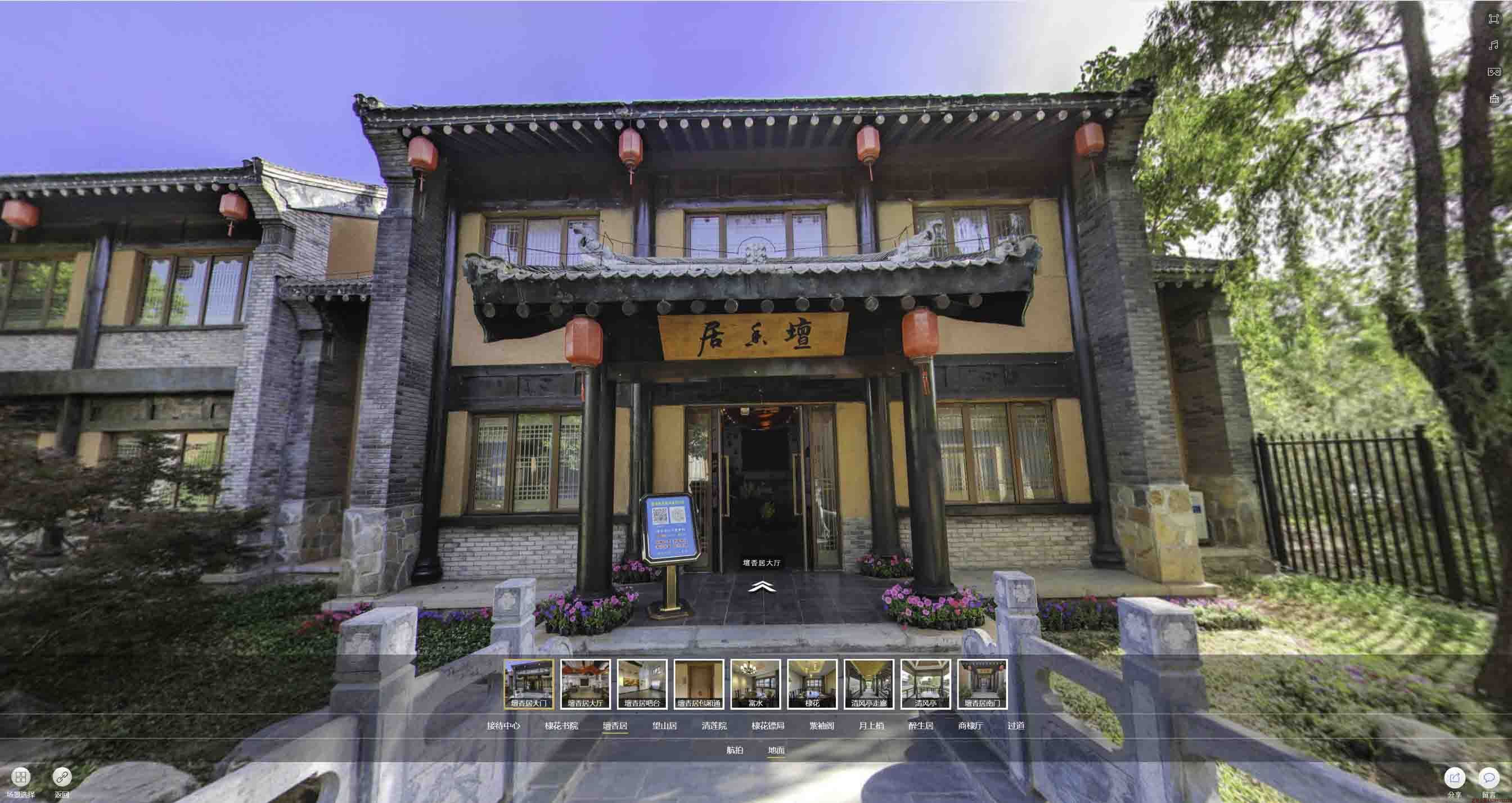 桃江美好蕴育生活馆720全景展示